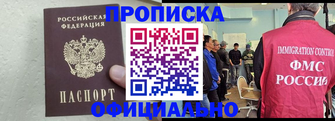 прописка в квартире в Советском